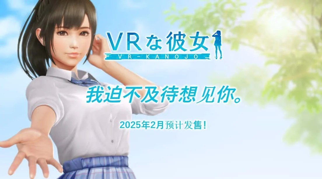VR女友｜VR Kanoja 攻略要点 演示图 5