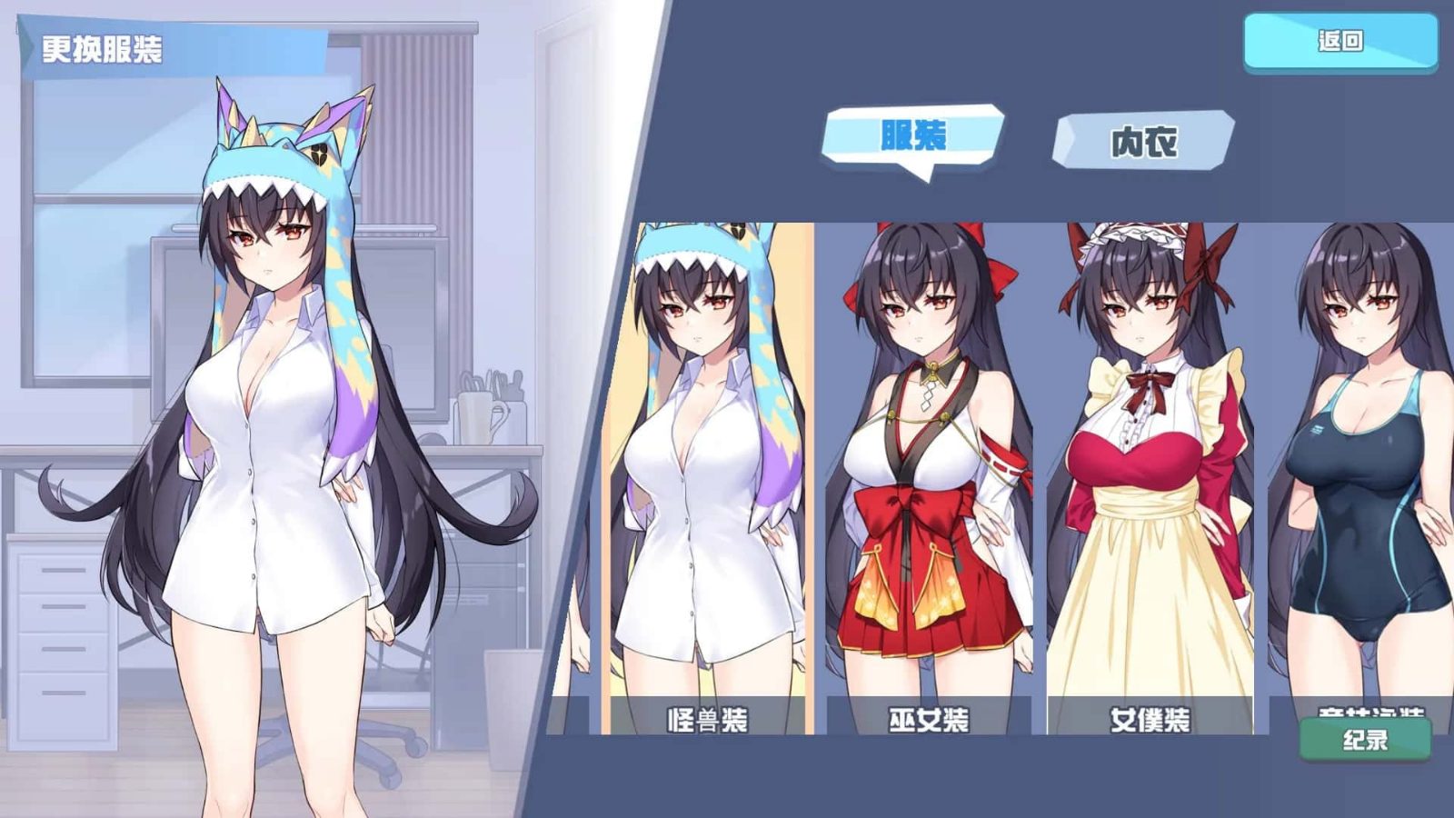 怠惰的怪兽公主不想工作 版本资料 预览图 2