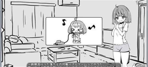 妹同居生活 任务推进 专题图 7