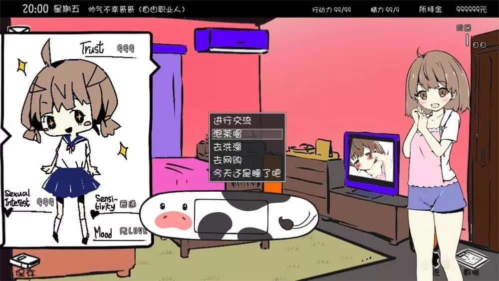 妹同居生活 场景演出 资料图 2