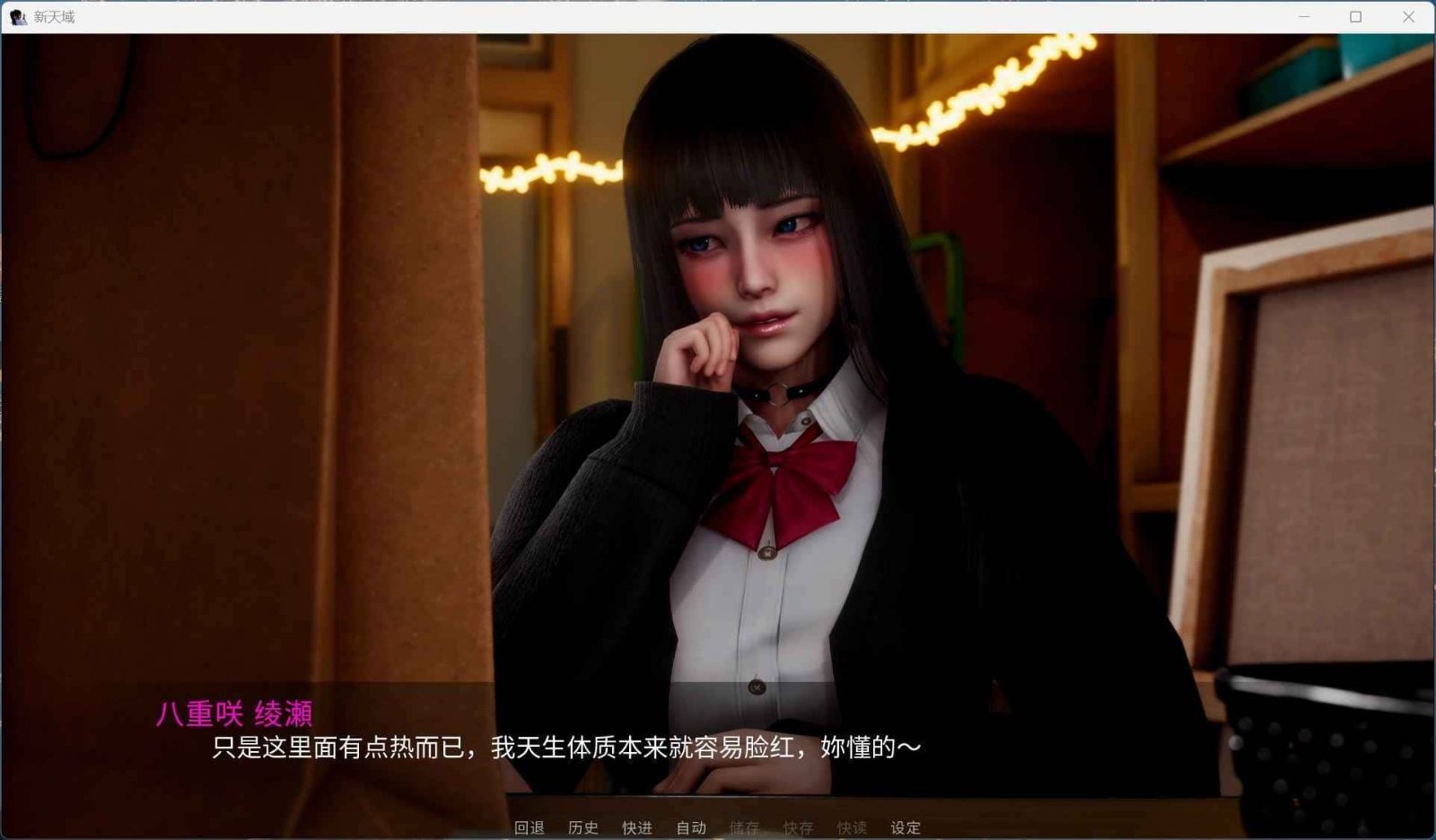 新天域 (新地平线) CG回想 资料图 1