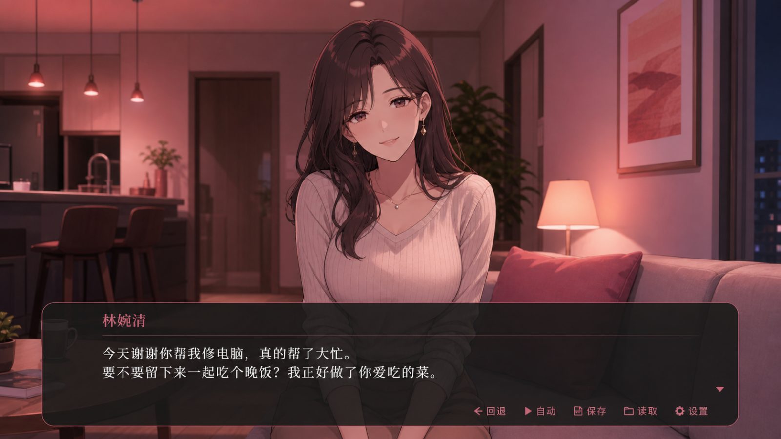 朋友的妈妈全都属于我 攻略要点 内容截图 5